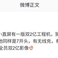 OPPO Find X9s曝光：6.3英寸小屏配双2亿像素摄像头