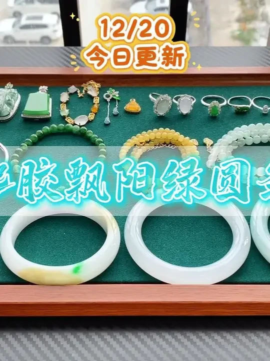 起胶飘阳绿圆条手镯、冰飘阳绿佛公、阳绿无事牌 #项链 #礼物 #吊坠挂件 #珠宝玉石 #饰品分享