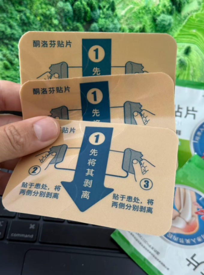 联盛日常用药