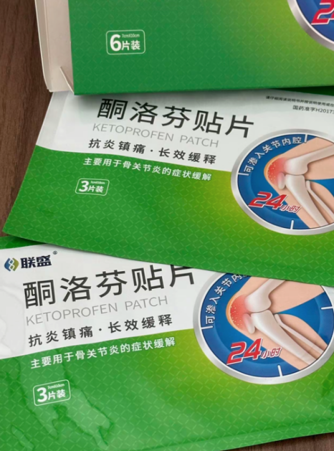 联盛日常用药