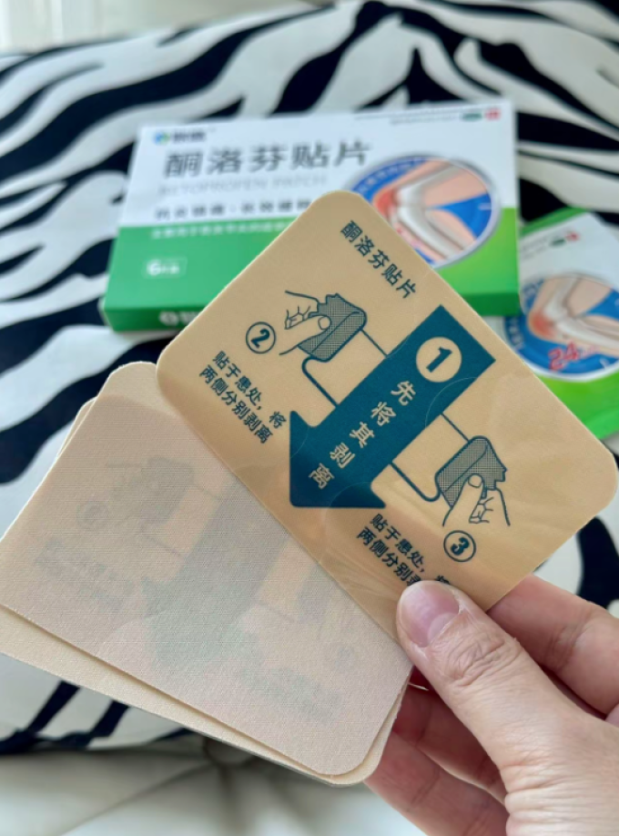 联盛日常用药
