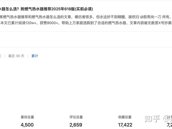 2026燃气热水器选购指南：4大品牌77款深度盘点，一张天梯图看懂(建议收藏)