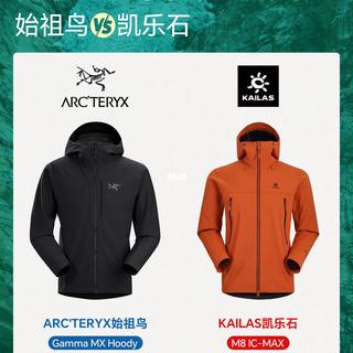 凯乐石 VS 始祖鸟，国产高端真的能替代国际大牌吗？300+用户真实体验告诉你答案