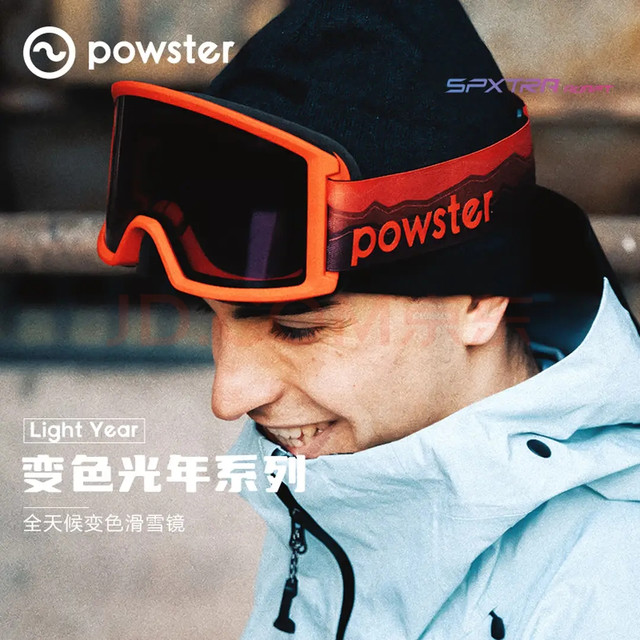 滑雪护目镜：清晰视野与防护