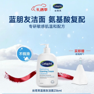 双旦好物｜丝塔芙蓝朋友洁面，冬季洁面不踩雷