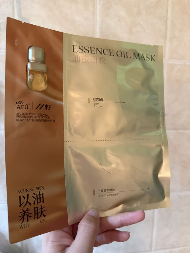 阿芙11籽面膜使用感