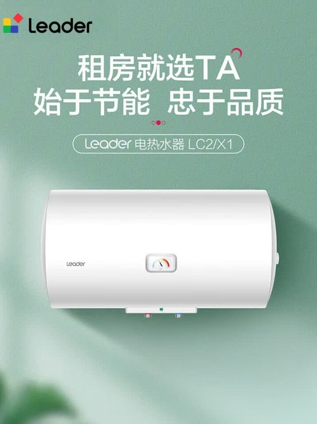 海尔统帅50升电热水器，节能又省心
