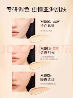 精准匹配粉底液：肤质与色调