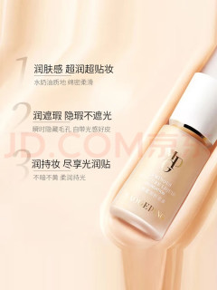 精准匹配粉底液：肤质与色调