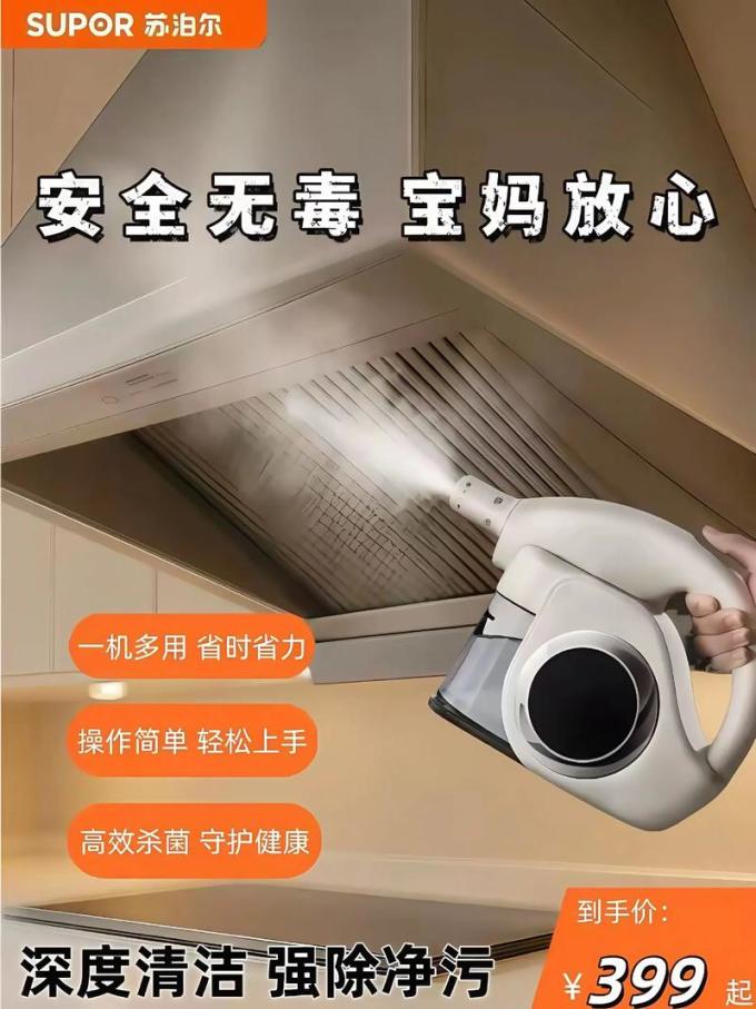 其他生活电器