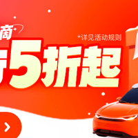 跨年打车领滴滴优惠券,新人立减10元