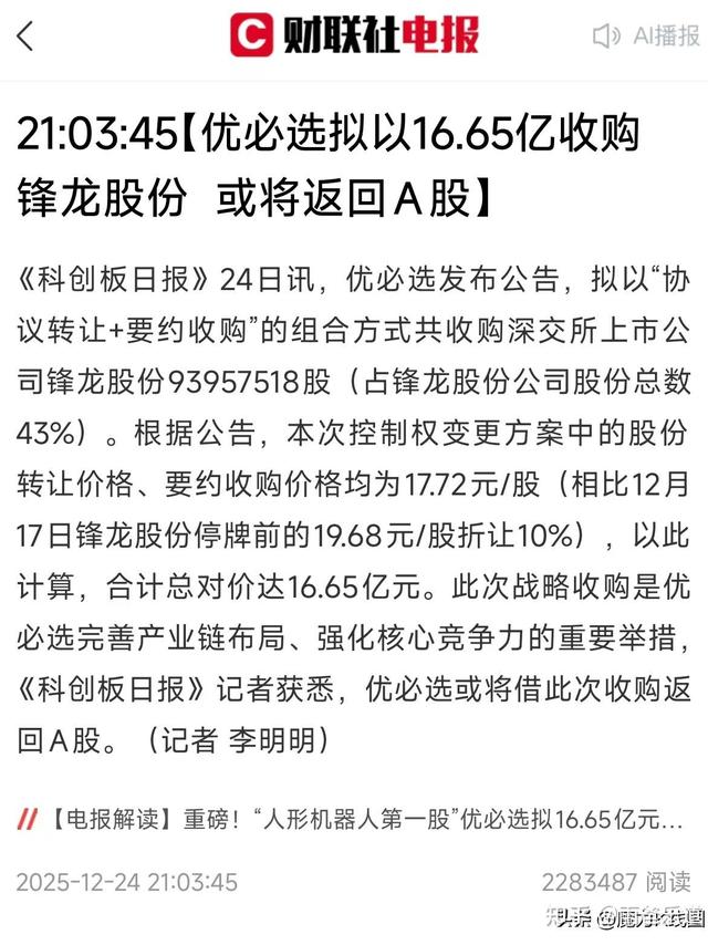 2026年初适合买什么股票？