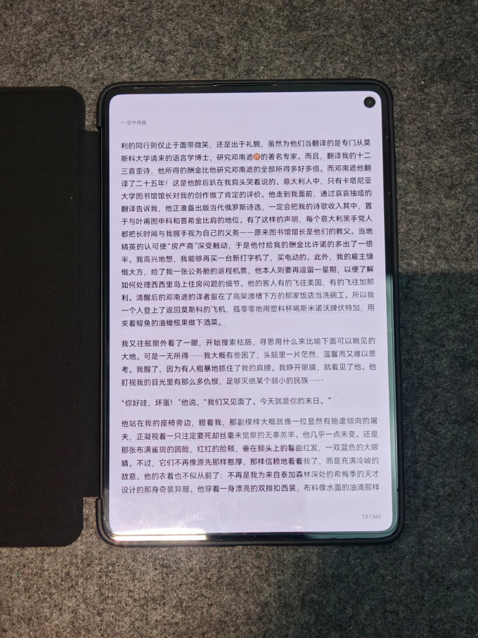 华为平板电脑