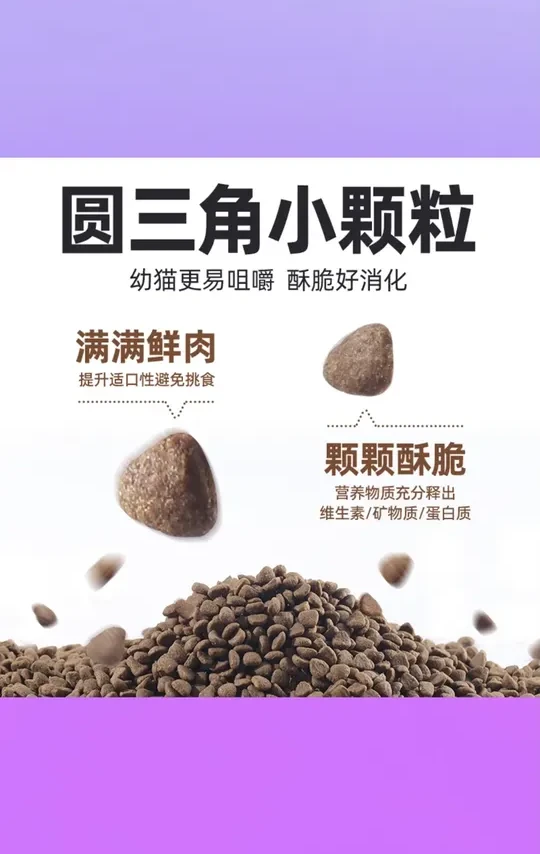 喵顽家G45高鲜肉猫粮汉欧款全价无谷高蛋白营养 #喵顽家G45猫粮 #汉欧款高鲜肉 #全价无谷配方 #高蛋白营养 #猫咪主食粮