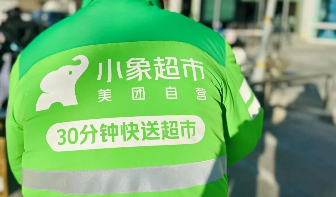 美团为什么要开线下大超市？