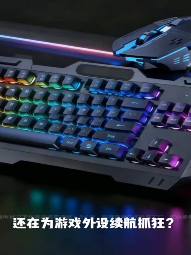 一年只充两次电的无线游戏套装