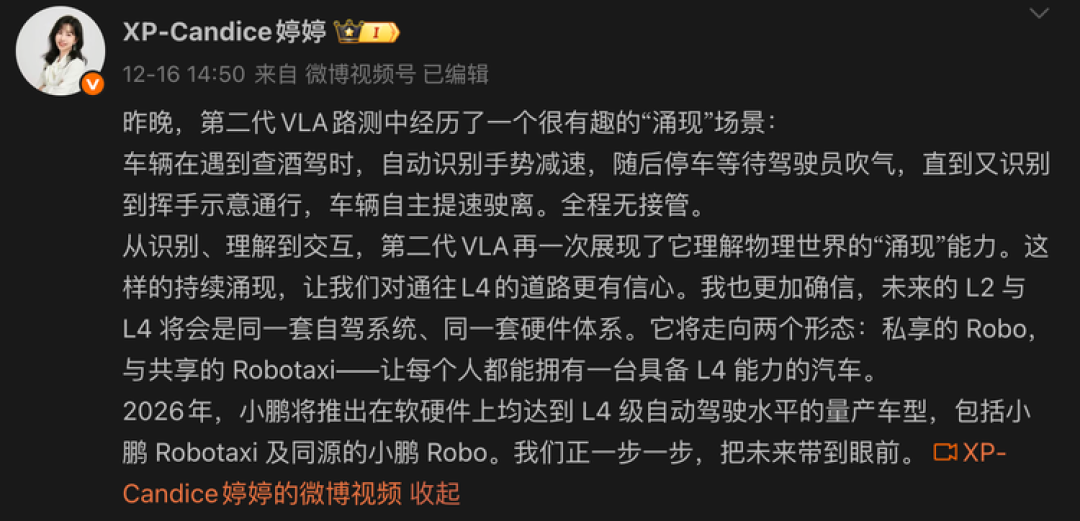 Waymo停电趴窝,特斯拉照常绕路:自动驾驶的终局之争,小鹏押对了