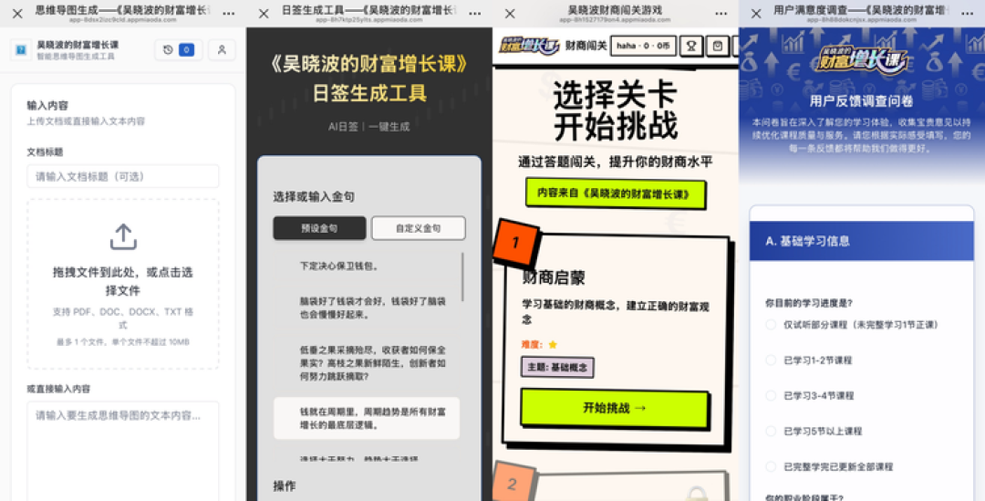重生之在2025年当Sam Altman,我用秒哒复刻了OpenAI的2025