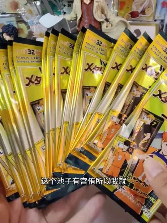 排球少年ensky金属卡开拆～#排球少年 #卡片 #拆卡 #盲抽 #热门