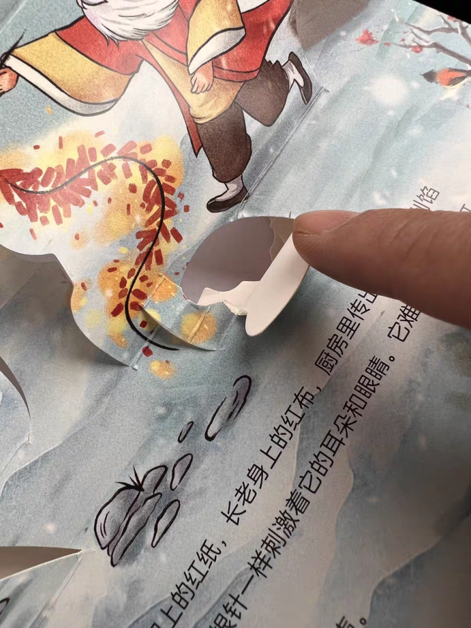 少儿读物