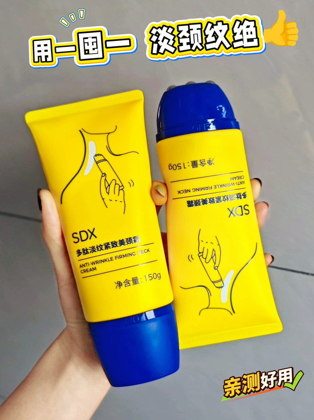 奔四的姐姐们,有木有同款烦恼的?明明脸保养的还行,然而脖子上的颈纹却暴露了年龄……😭直到被闺蜜安利了这支SDX颈霜,真的救了我!它自带按摩滚珠的设计太戳我了!每天涂的时候顺着脖颈滚两圈,瞬间放松紧绷的