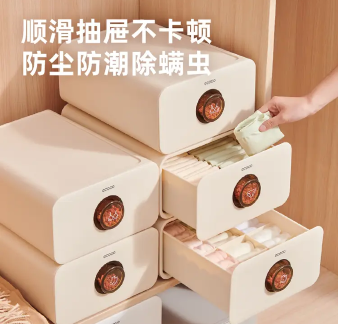 意可可收纳用品