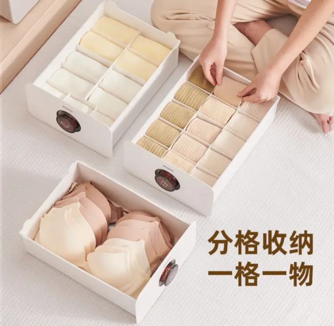 意可可收纳用品