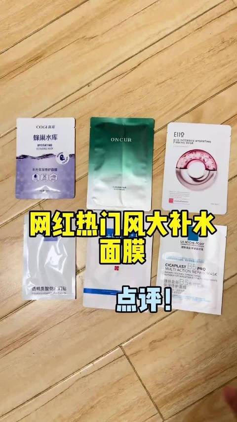 #彩妆产品##微博兴趣创作计划##东方之美#  油痘肌宝子集合！换季风大的保湿面膜大测评来啦～5款热门风大产品实测，从油痘肌到敏感肌适配款都有，帮你精准避雷不踩坑～ 南方小林-的微博视频