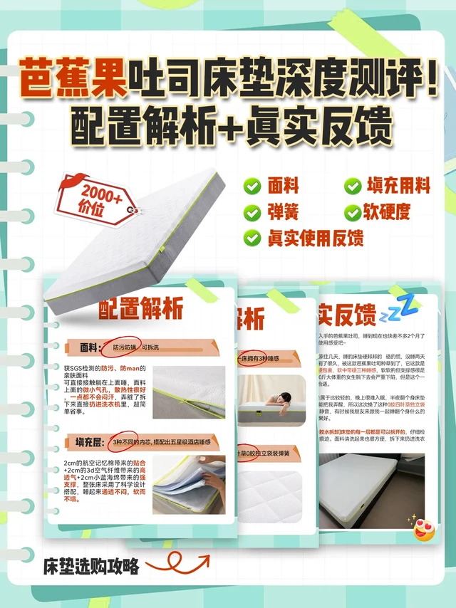 2k预算最优床垫清单，附真实拆解报告