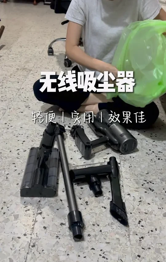 无线吸尘器