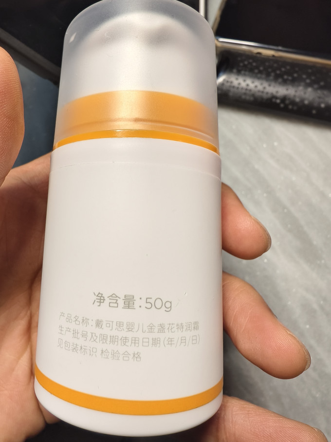 戴可思婴儿面霜
