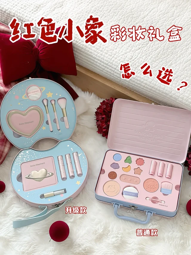 红色小象儿童彩妆怎么选？实测干货速看💡