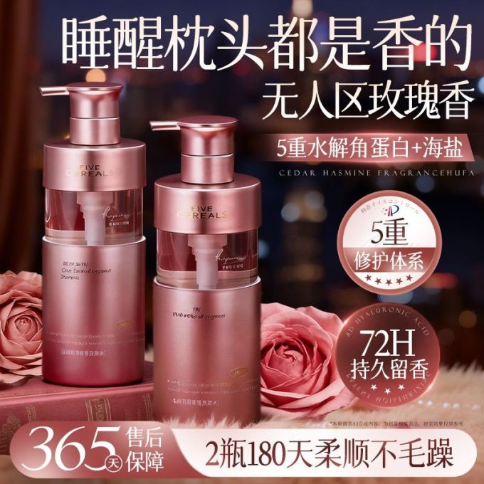 韩方五谷洗发产品