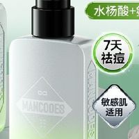 左颜右色水杨酸男士洗面奶控油祛痘去黑头清爽保湿敏感肌茶树洁面