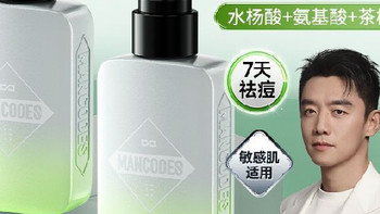 左颜右色水杨酸男士洗面奶控油祛痘去黑头清爽保湿敏感肌茶树洁面