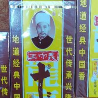 红盒里的“国民调味魂”！王守义十三香凭什么火了40年？