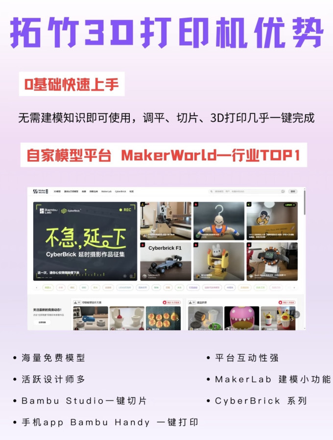 拓竹打印机