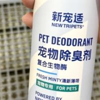 宠物双旦仪式感，新宠适除臭剂守护清新