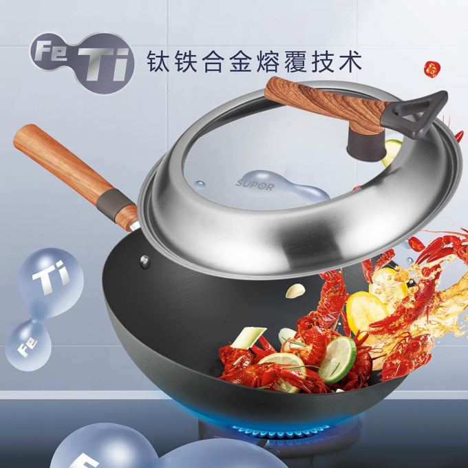 爱仕达炒锅