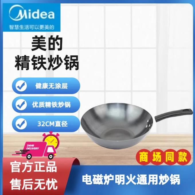 爱仕达炒锅