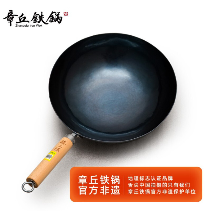 三禾炒锅