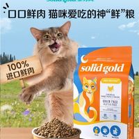 双旦囤粮指南：素力高鲜肉粮，终结猫咪软便烦恼