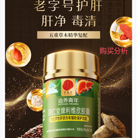 同仁堂利维欣护肝胶囊 护肝片养肝熬夜肝脏保健品120粒 购买分析