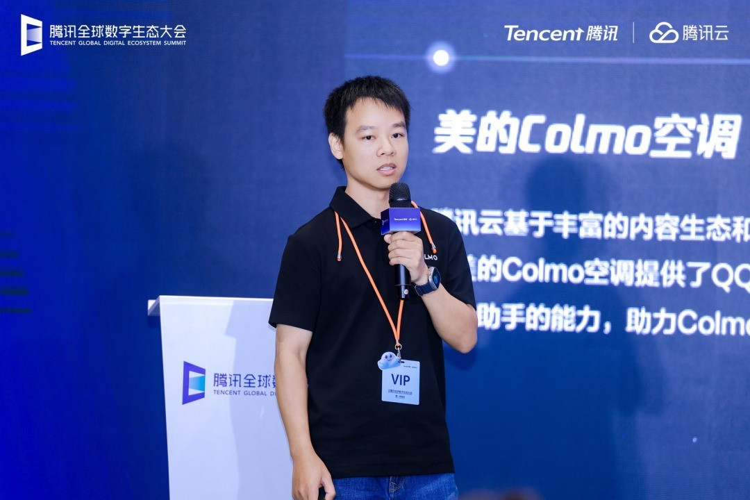 腾讯云副总裁曹磊:“云 + AI”帮助消费电子蓄能出海,蓄势创新