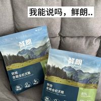喂了鲜朗狗粮几十袋，能说上话吗...