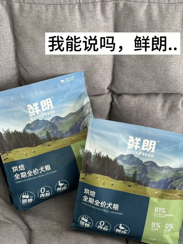 喂了鲜朗狗粮几十袋，能说上话吗...