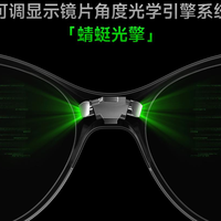 大国重器科技表达！闪极联名AI 眼镜革新，树立跨界与创新双标杆