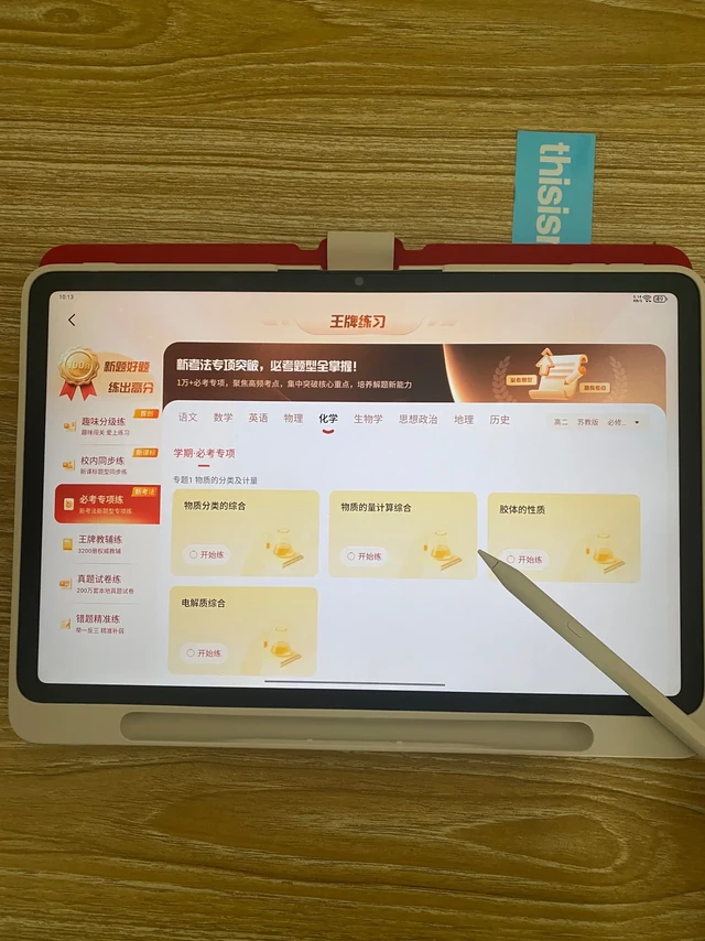 学而思 P4 和作业帮 P30，差别在哪里🧐