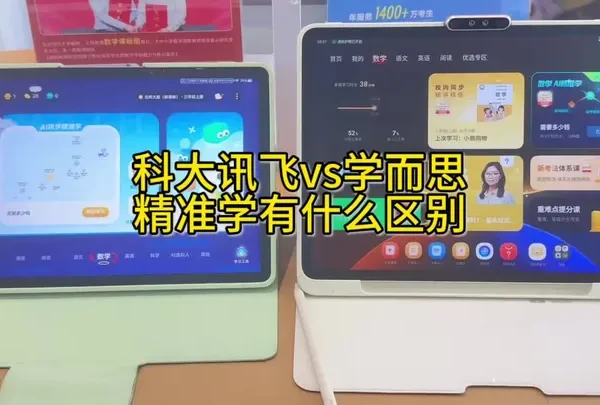 一条视频告诉大家，精准学分为几点？怎么能体现出他的精准？#学习机 #在线学习 #科大讯飞ai学习机 #精准学 #ai学习机