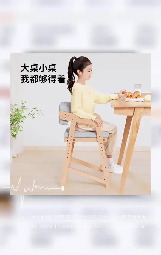 【达人】爱果乐儿童学习椅实木可升降座椅小学生写字椅子宝宝调节坐凳餐椅#学习椅 #实木学习椅 #儿童学习椅 #宝妈推荐 #儿童成长椅